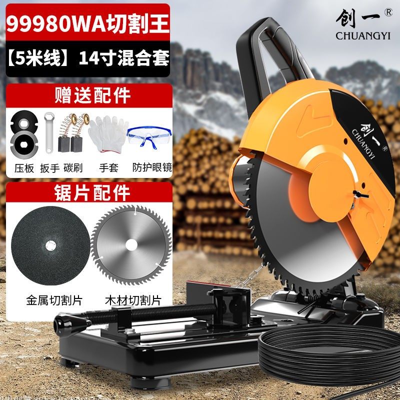 创一钢材切割机金属钢材大功率台式木工专用切割锯小型220v钢材机,五金/工具,其他类型电锯,淘宝优惠券,粉丝福利购,淘宝优惠卷