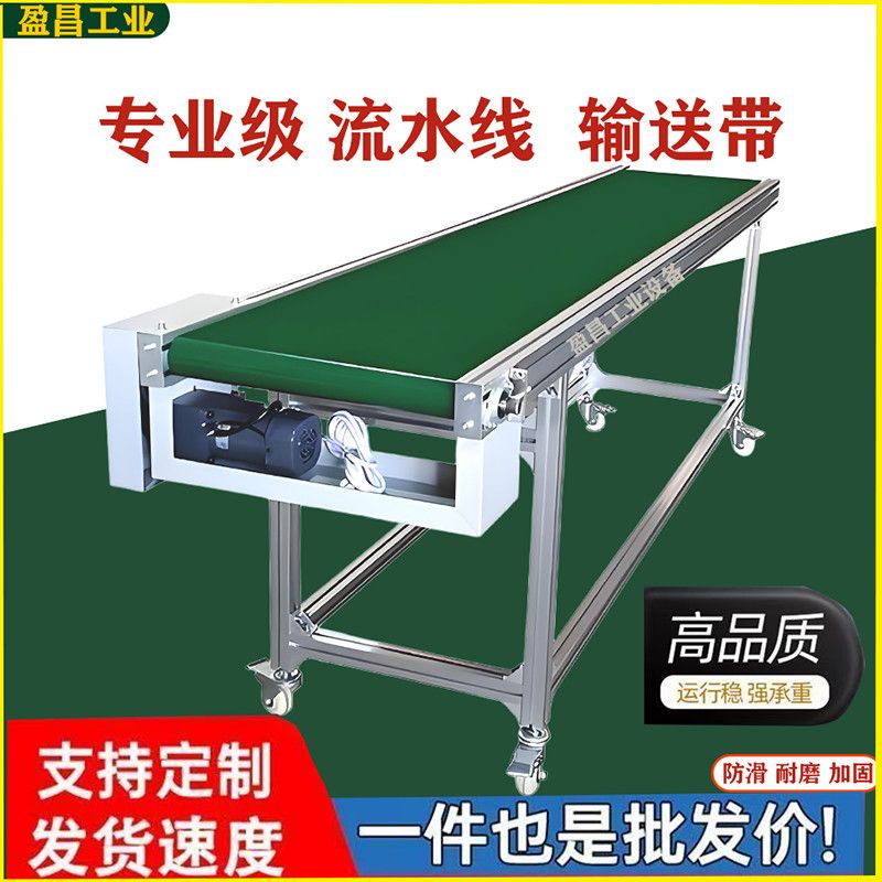 流水线输送带自动化生产线皮带防静电工作台输送机传送带