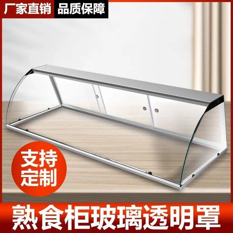 商用玻璃罩移动定制台式熟食玻璃冷藏保温展示柜快餐摆摊透明