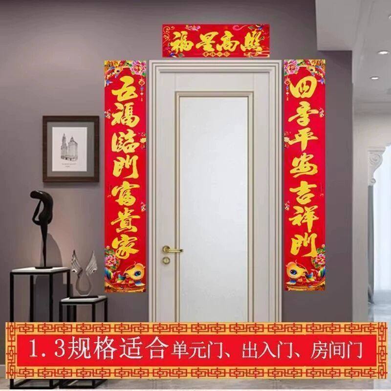 烫金字含横批厂家2026年过年对联大门春联春节装饰用品门联过年货,节庆用品/礼品,对联,淘宝优惠券,粉丝福利购,淘宝优惠卷