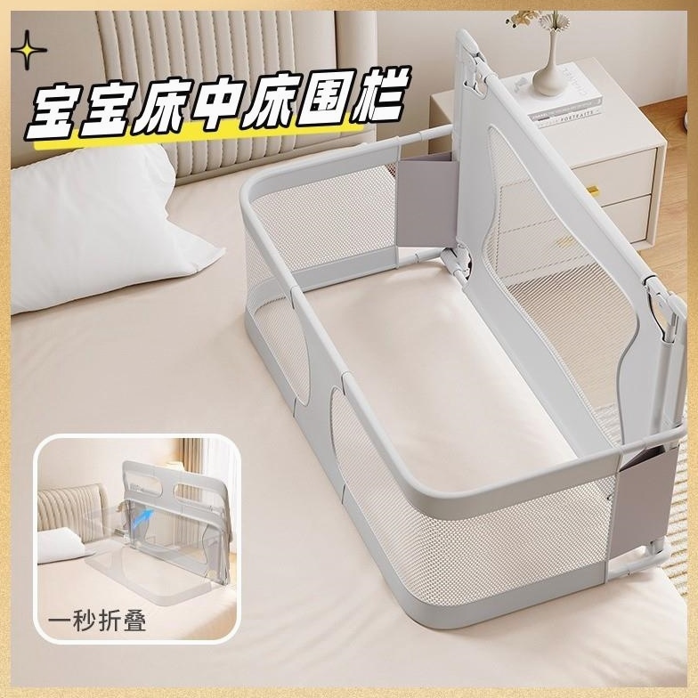 婴儿床上床中床新生围栏婴儿宝宝防护栏可调节移动折叠防压带蚊帐