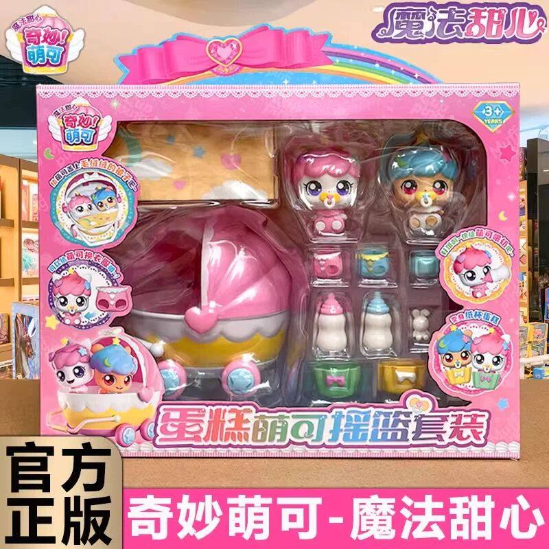 蛋糕萌可摇篮套装奇妙萌可第六季盲盒爱心公主公仔手办幸福魔法甜,玩具/童车/益智/积木/模型,过家家玩具,淘宝优惠券,粉丝福利购,淘宝优惠卷