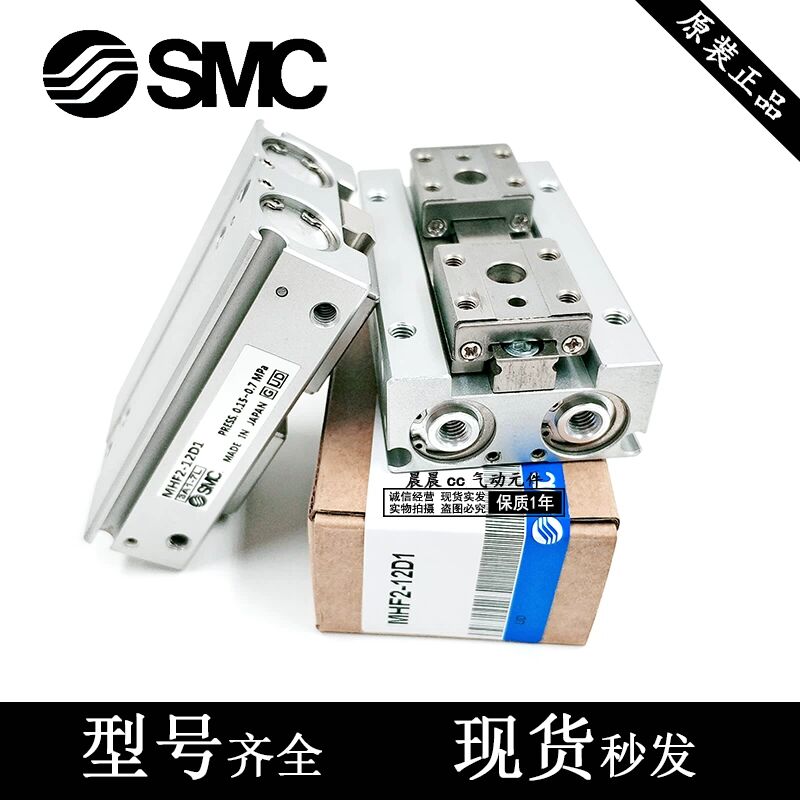 SMC型平行气缸MHF2-8D/12D/16D/20D/D1/D2/DR/D1R/D2R导轨薄型气