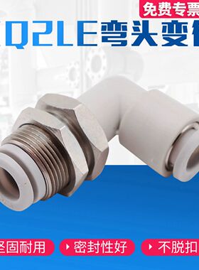 SMC型气动穿板隔板直角弯接头KB2LE/KQ2LE04/06-00/08-00/10/12