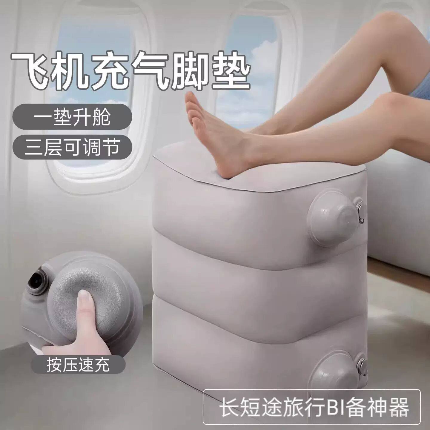 长途飞机充气脚垫凳子副驾驶放脚神器高铁二等座睡觉坐飞机经济舱,户外/登山/野营/旅行用品,枕头,淘宝优惠券,粉丝福利购,淘宝优惠卷