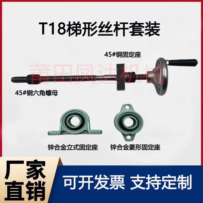 T18手摇丝杆全套梯形升降调节丝杠粗牙T型螺杆钢六角螺母套装定制