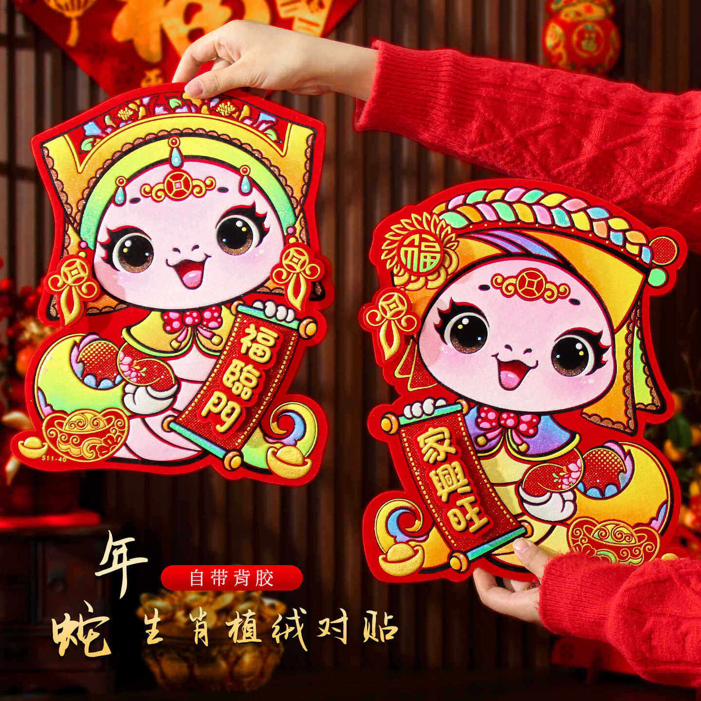2025新款蛇年福字门贴春节过年立体生肖对拜新年装饰布置窗花窗贴,节庆用品/礼品,福字/窗花/窗贴,淘宝优惠券,粉丝福利购,淘宝优惠卷