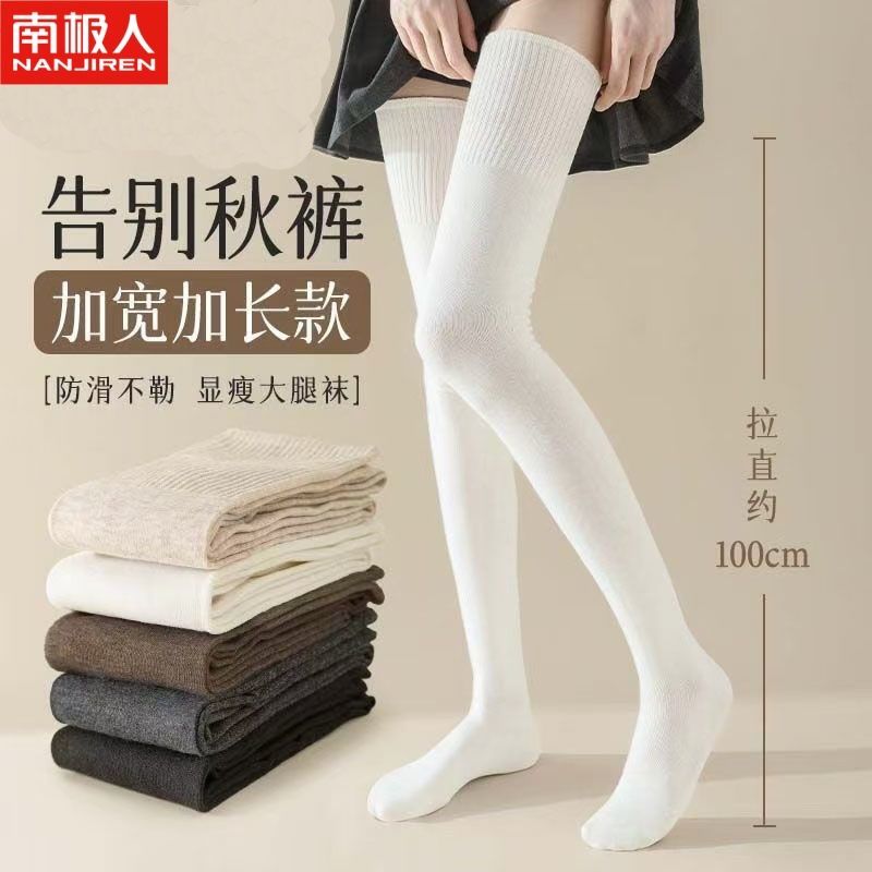 南极人加厚过膝袜女秋冬保暖显瘦jk过膝高筒小腿压力瘦腿长筒袜