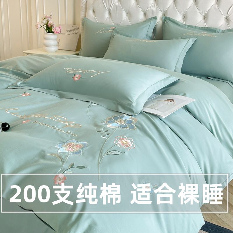 高档a类200支纯棉四件套100%全棉刺绣长绒棉双人床单被套床上用品