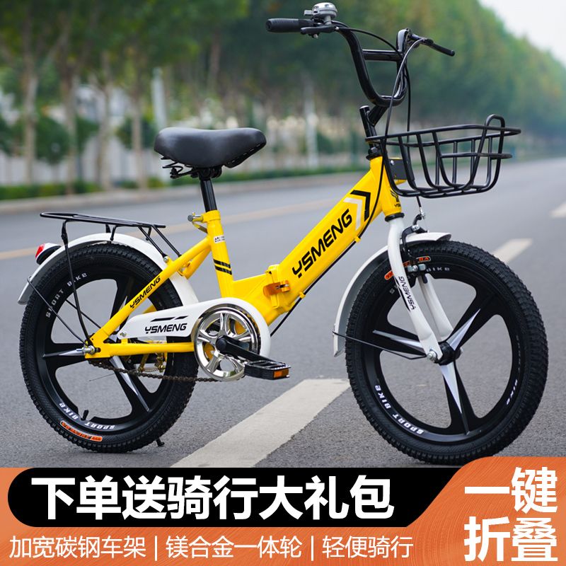 儿童用自行车折叠16182022寸中小学生单车7-9-13-16岁男女孩童车