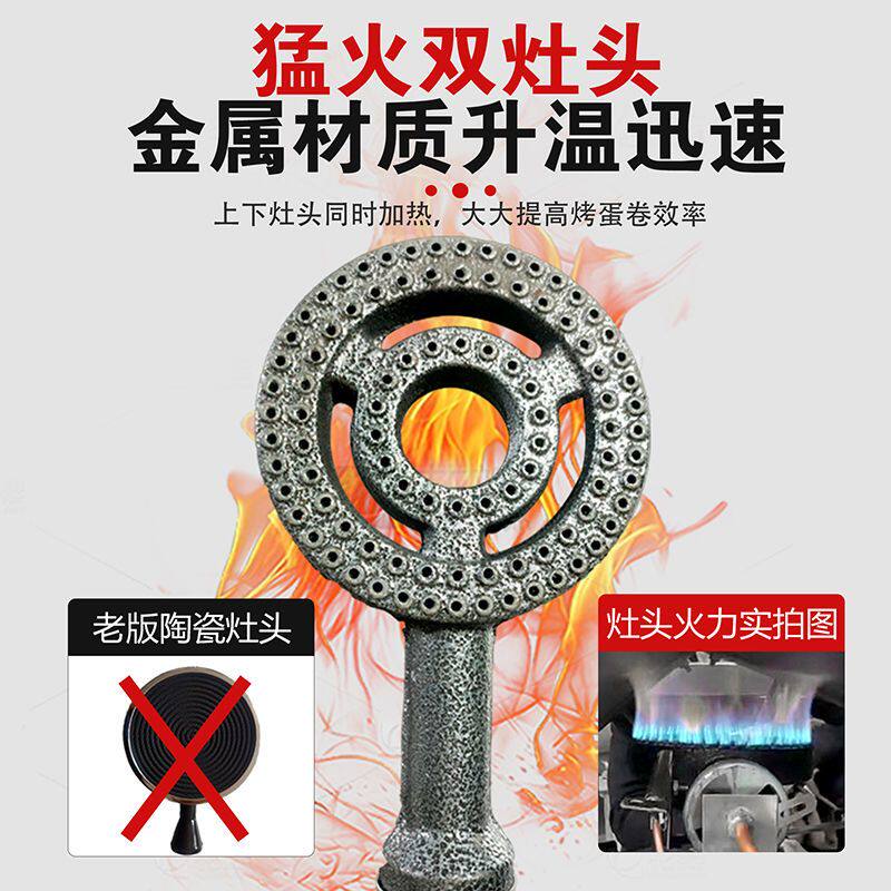 麦乐多蛋卷机商用摆摊燃气加厚升级大火力金属灶多功能六面脆皮机