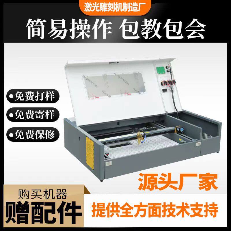 3050桌面式激光雕刻机用于非金属材料雕刻切割亚克力木板叶雕机