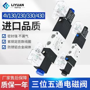 330 430 气动亚德客型先导式 电磁阀三位五通4V230