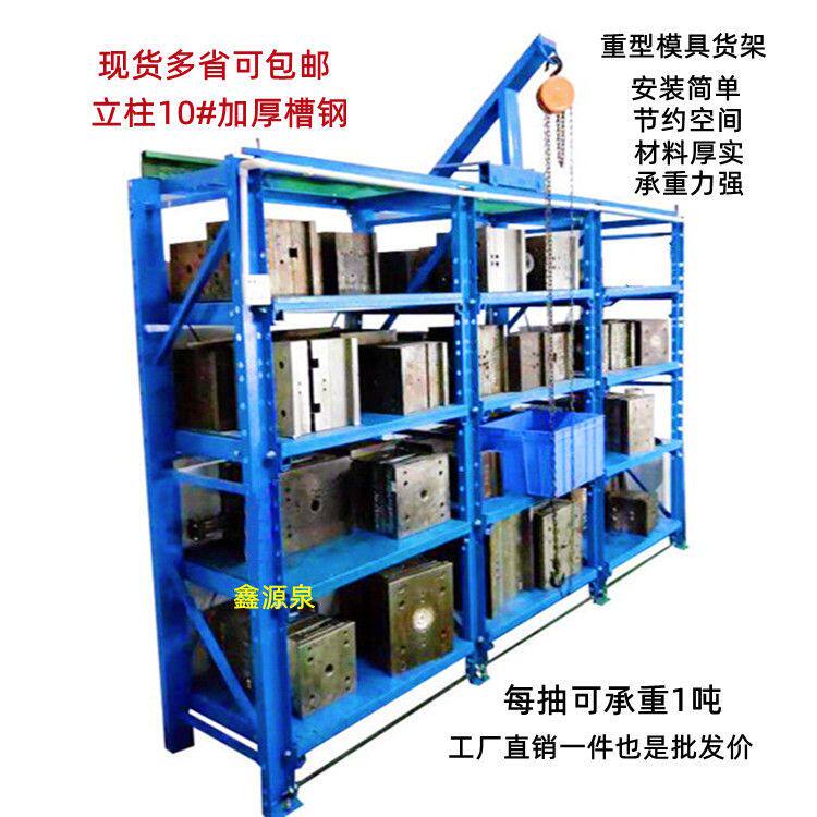 模具货架重型模具货架整理存放架抽屉式货架仓储五金模具架多层架