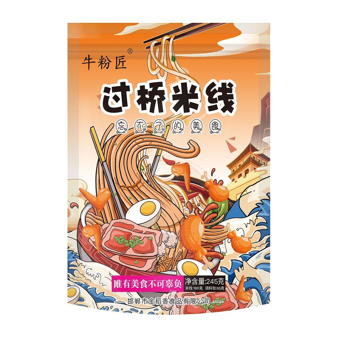 牛粉匠燕燕专属过桥米线245g*10袋装美味方便解馋可试吃一袋