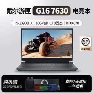 13650HX Dell G16 RTX4060游戏本制图渲染独显笔记本电脑 戴尔