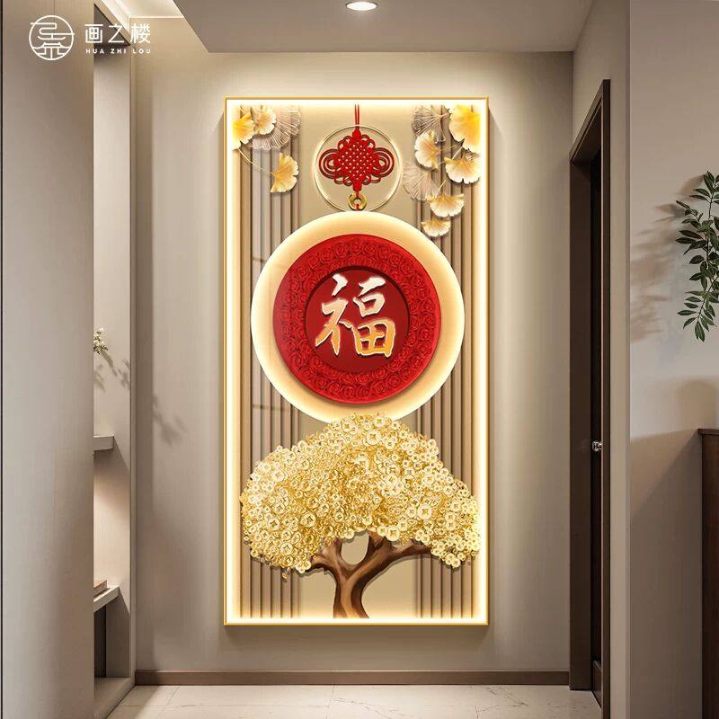 福字发光画玄关装饰画入户正对门高档带灯壁画发财树旺运过道挂画,家居饰品,氛围画/灯画,淘宝优惠券,粉丝福利购,淘宝优惠卷