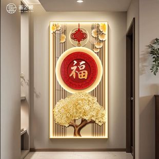 福字发光画玄关装饰画入户正对门高档带灯壁画发财树旺运过道挂画