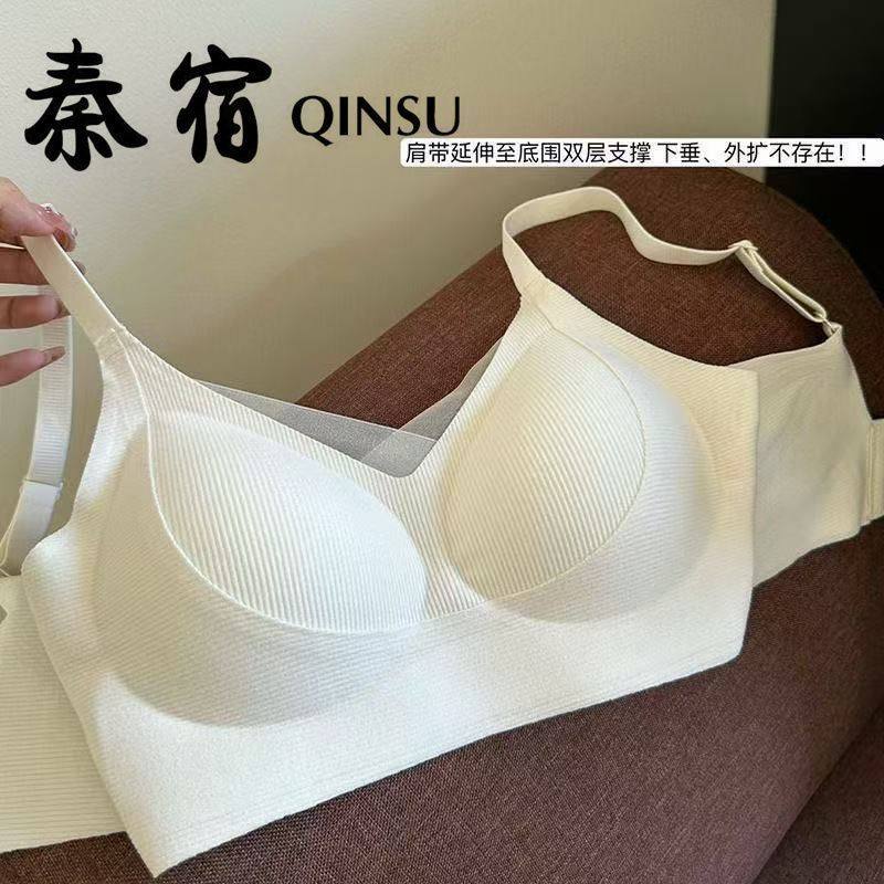 欧昵雪四季无痕内衣女收副乳提拉软支撑防下垂聚拢舒适固定杯文胸,女士内衣/男士内衣/家居服,文胸,淘宝优惠券,粉丝福利购,淘宝优惠卷