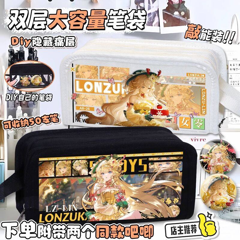 龙族卡塞尔之门皇女圣夜颂歌系列笔袋双层文具盒收纳痛包生日礼物,文具电教/文化用品/商务用品,笔袋,淘宝优惠券,粉丝福利购,淘宝优惠卷