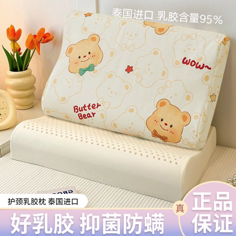 儿童宝宝婴儿小学生1-15岁幼儿园泰国进口乳胶枕芯四季纯棉可拆洗