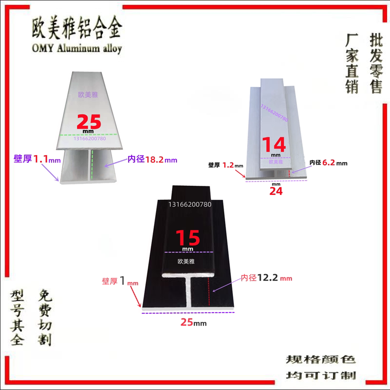 铝合金H型卡槽工型黑色内径18玻璃拼接木板隔断双面U型h包边夹条