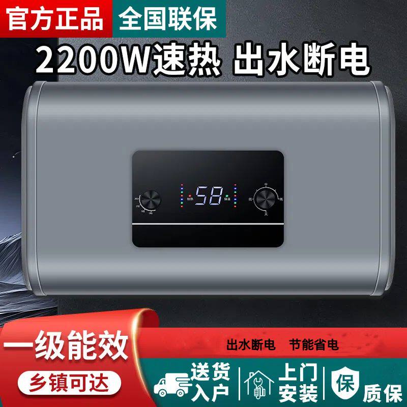 上门安装电热水器家用洗澡卫生间浴室储水式康雪好太太60L50新款