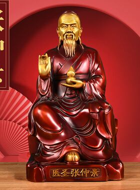 黄铜名医张仲景摆件张仲景南阳中医药文化中医馆养生馆中式黄铜神