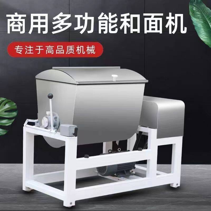 和面机商用拌料机揉面机25/50/75/100/150/200kg全自动大型搅拌机