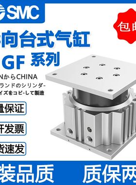 SMC型全新MGF导向台式气缸MGF40-30/MGF63/MGF100-15/20/25/30/50