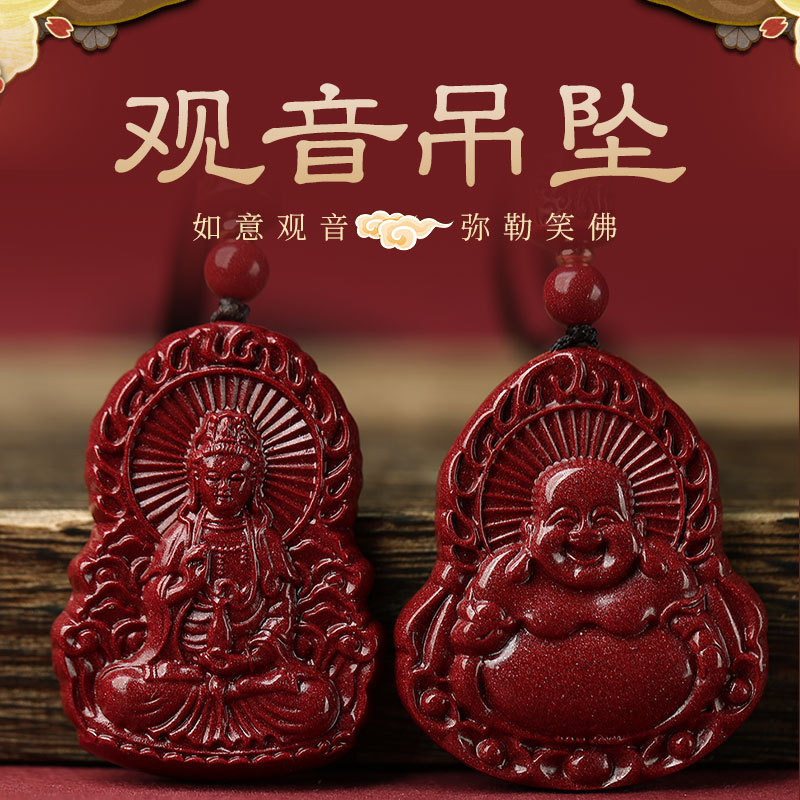 紫晶砂朱砂男士观音菩萨吊坠弥勒佛女项链挂件情侣