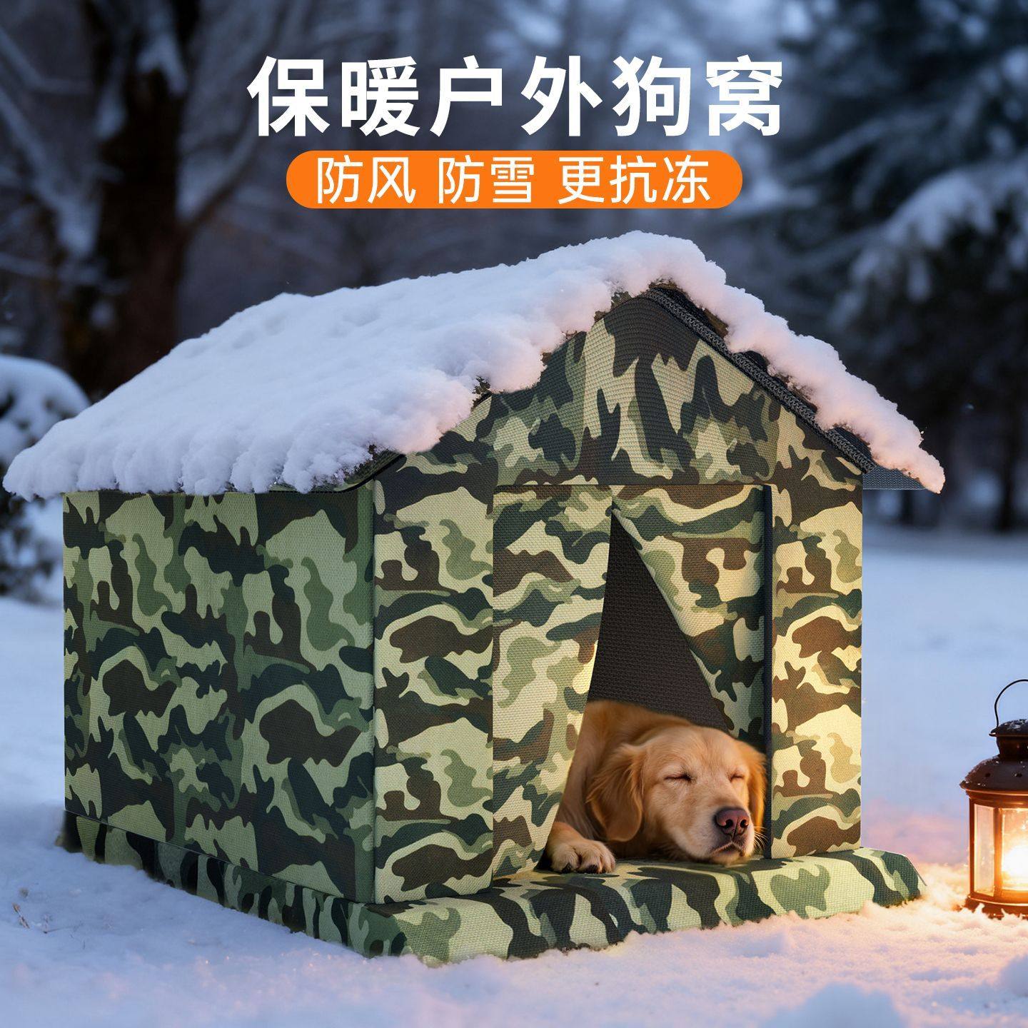 狗窝户外防雨防寒大型犬室外加厚保暖狗房子流浪狗封闭式狗屋帐篷