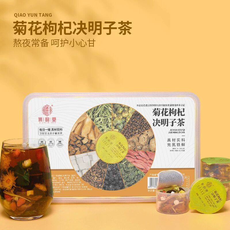 菊花枸杞决明子茶小罐花茶金银花枸杞茶清热去火休闲健康养生茶