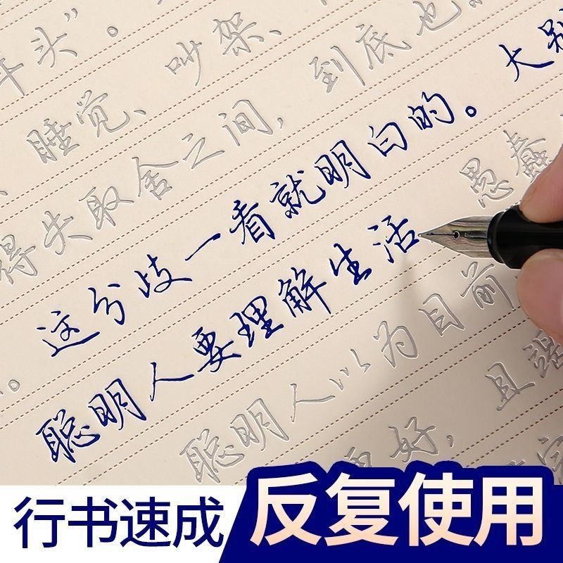 字帖女生挽鸢体字体大气奶酪体