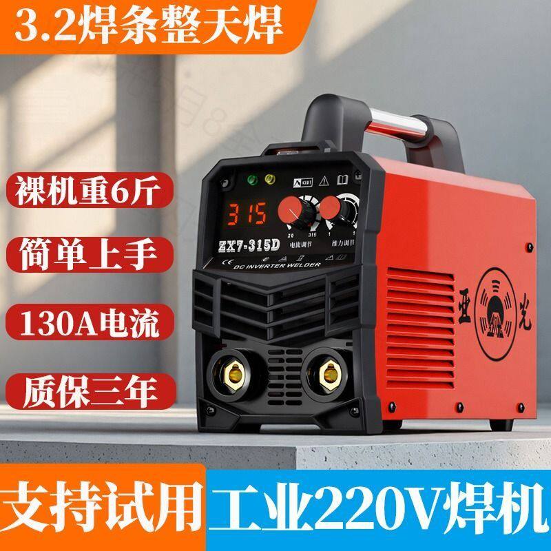 ZX7-315工业大功率焊机220v手工新款电焊机家用可携式工地焊接机
