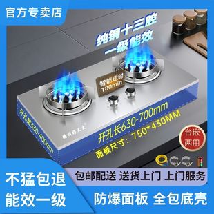 德顺好太太定时燃气灶双十三腔猛火灶台嵌两用天然气液化气煤气灶