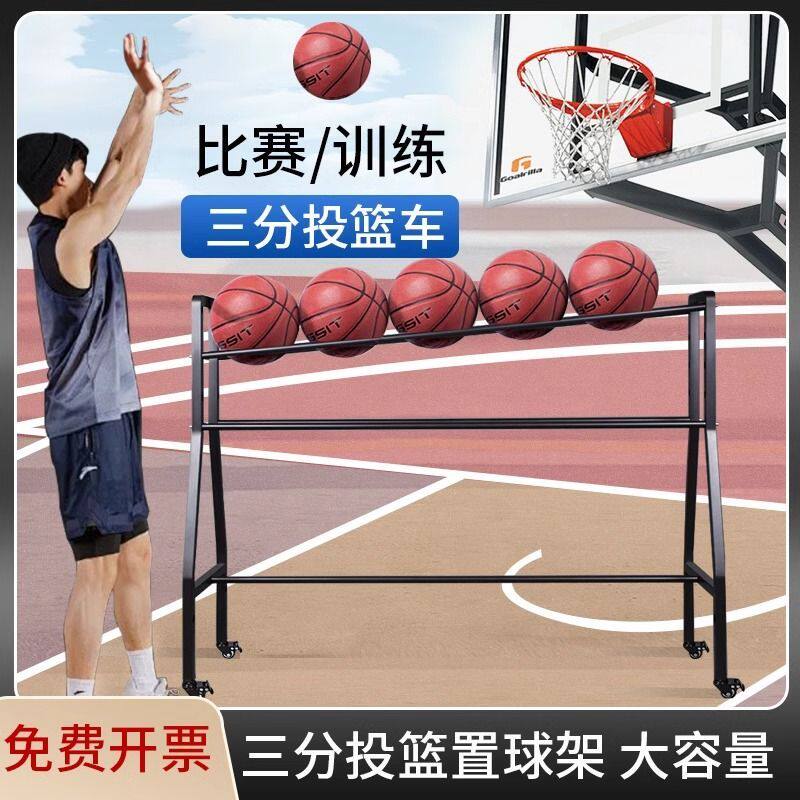 大容量三分球投篮训练篮球车移动篮球收纳架训练营拆装式置球架子