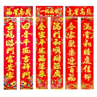 2025新年对联过年大门手写书法龙年福字春联家用春节挥春门贴装饰