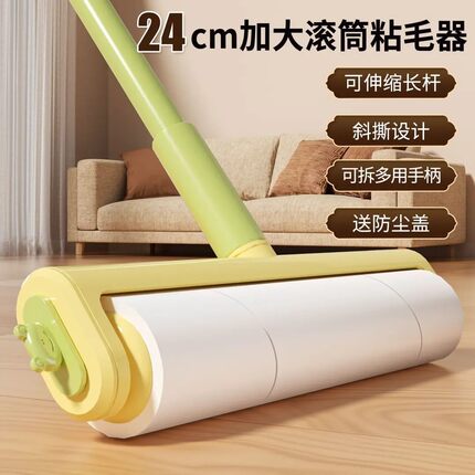 可伸缩粘毛器滚筒长柄大号加长家用滚轮吸头发去毛替换纸沾毛神器