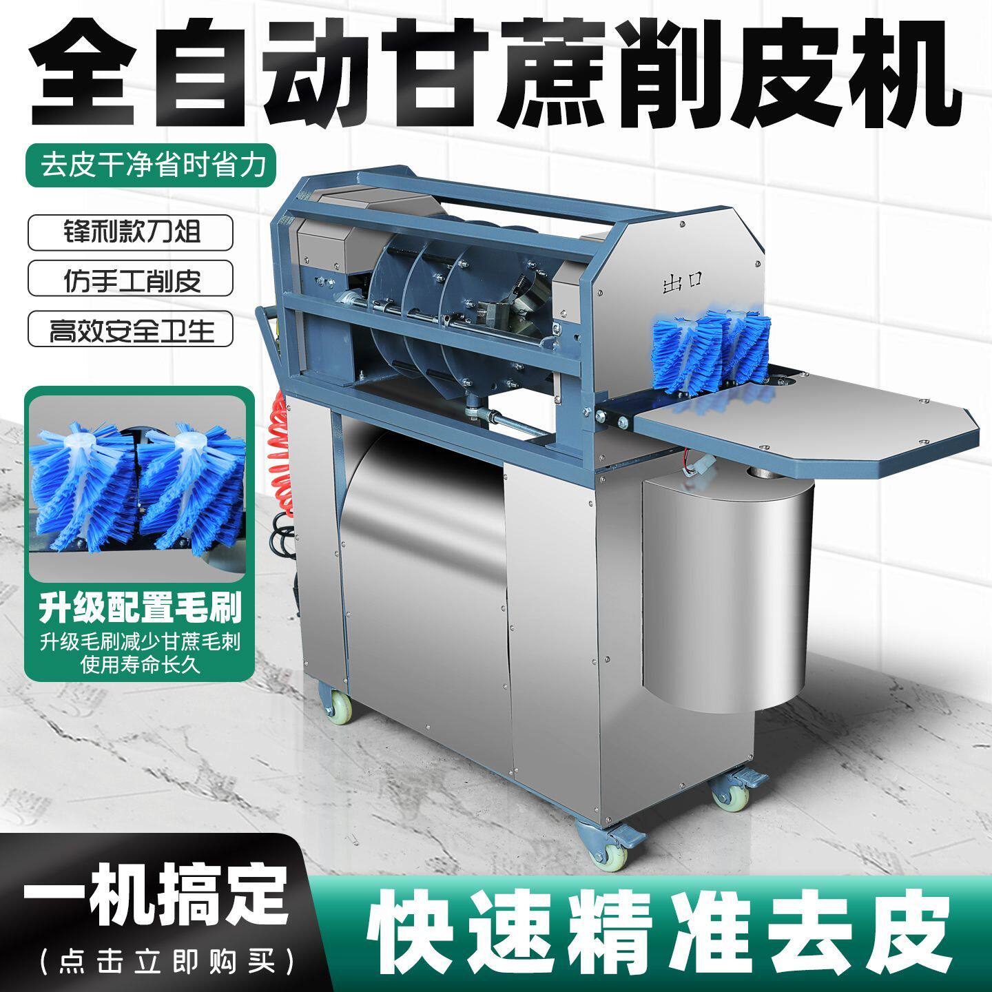 全自动甘蔗削皮商用机器电动去皮摆摊一体机新款切段多功能摆地摊