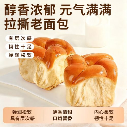 青岛老味道童年的记忆手工拉丝老面包松软营养防腐剂