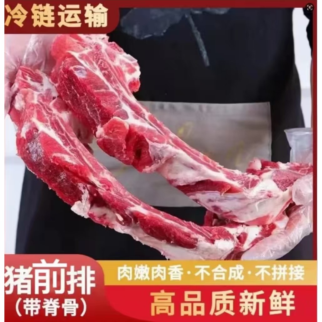 整根现切精选猪排骨到手5斤带15%脊骨带3%小块配重京东发货