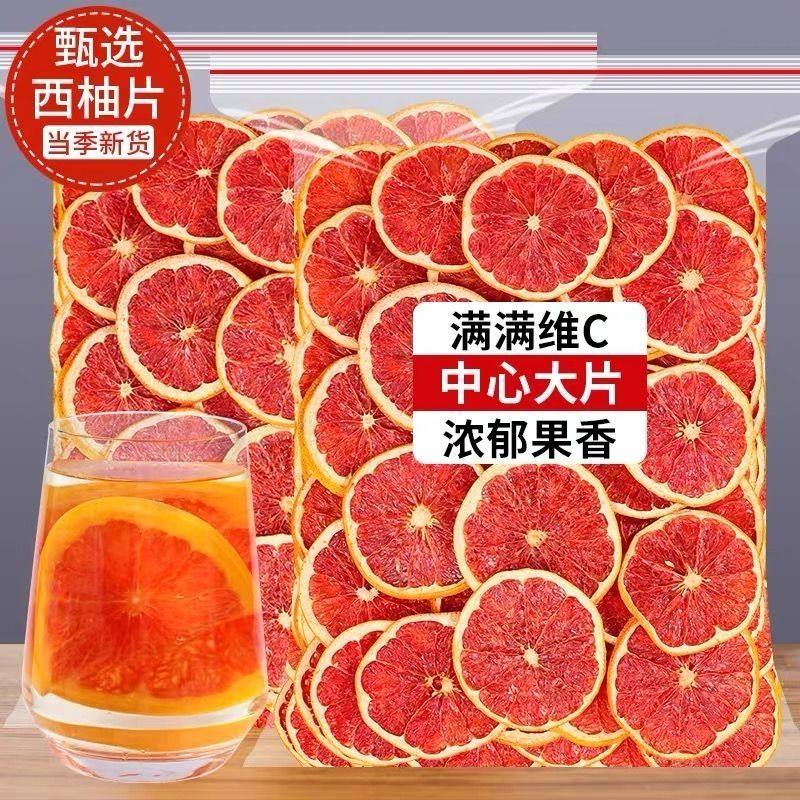 新鲜橙子西柚添加纯手工水果泡水散装网红红心干片泡茶烘焙装饰,茶,组合型花茶,淘宝优惠券,粉丝福利购,淘宝优惠卷