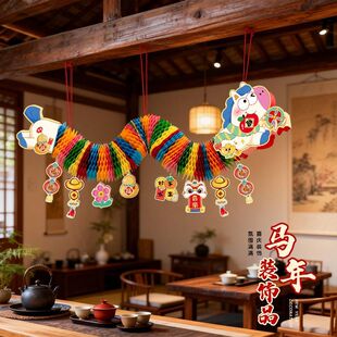 2026新年装扮彩旗开业周年庆典办公室商场大超市装饰用品氛围布