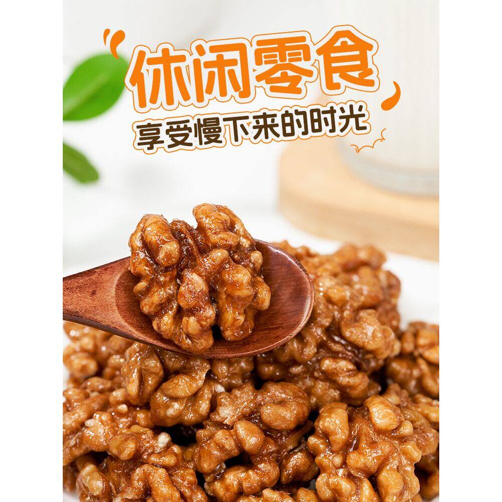 新品琥珀核桃仁新货罐装办公室小零食休闲食品坚果