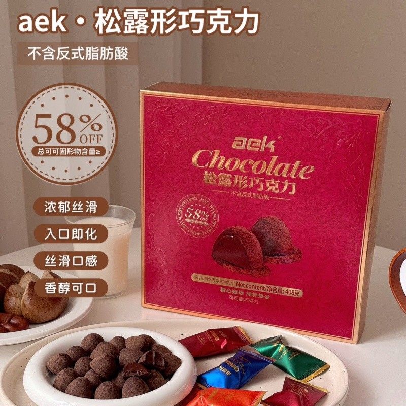 aek松露巧克力礼盒浓醇可可脂糖果节日送礼佳品,零食/坚果/特产,松露巧克力,淘宝优惠券,粉丝福利购,淘宝优惠卷