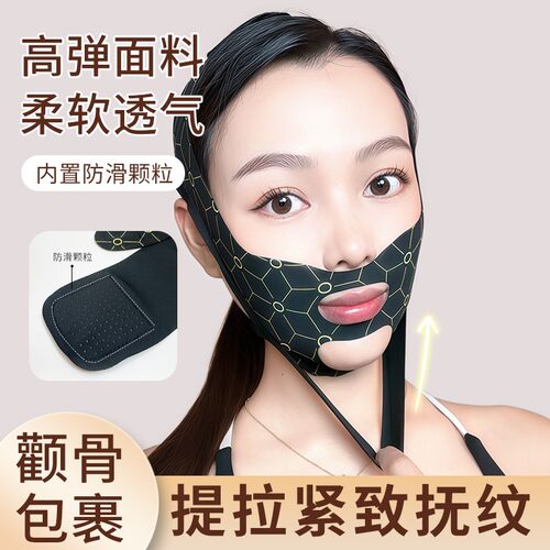 BYFE升级V脸提拉面罩绷带提拉脸部法令纹双下巴全脸提升面雕提拉