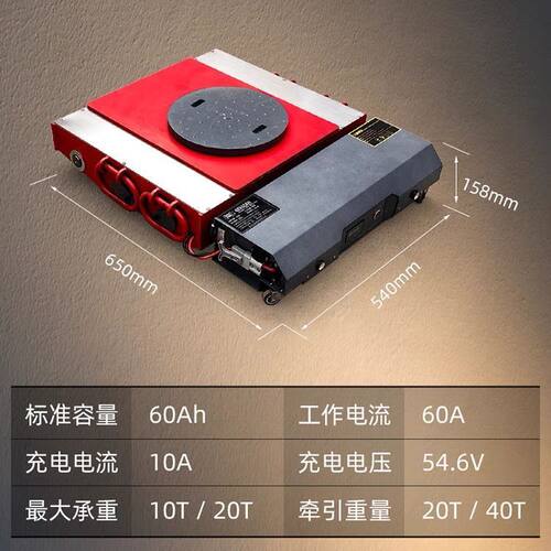 20吨电动搬运坦克车重型货物牵引推拉移位车床设备移动器遥控地牛