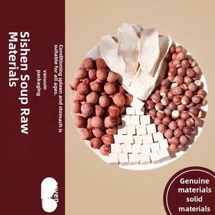 四神汤倪海霞原料包装,山药,莲子,高藤子,茯苓,小儿,脾胃汤