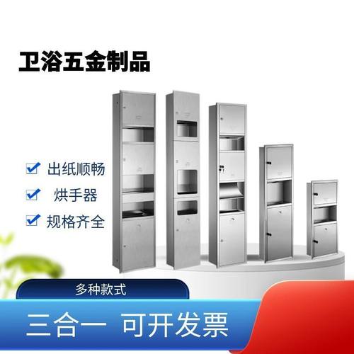 不锈钢卫生间三合一嵌入式擦手纸纸盒盒带垃圾桶三合一手纸箱